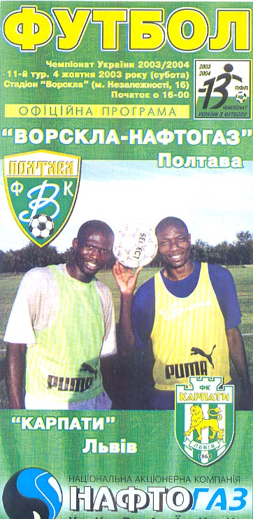 Офіційна програма матчу "Ворскла" - "Карпати" (Чемпіонат України. 2003-2004. Вища ліга. 11 тур)