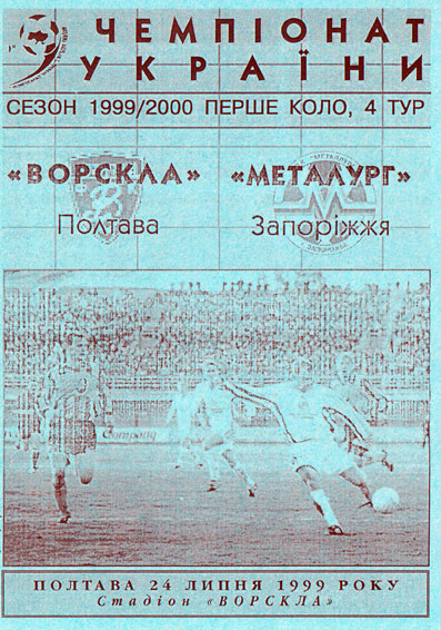 Прес-служба фан-клуба Volontaire