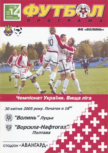 Офіційна програма матчу